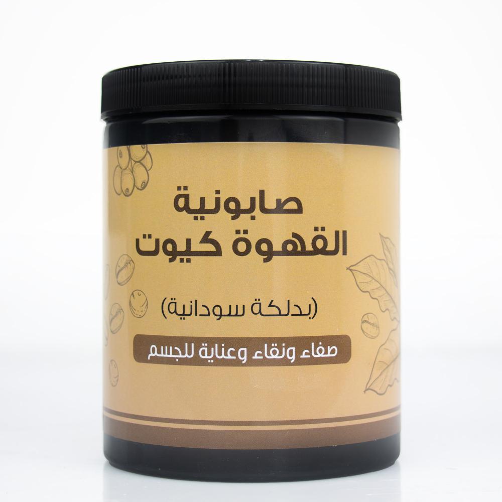 اللمسه الذهبيه صابونيه قهوه 700جم