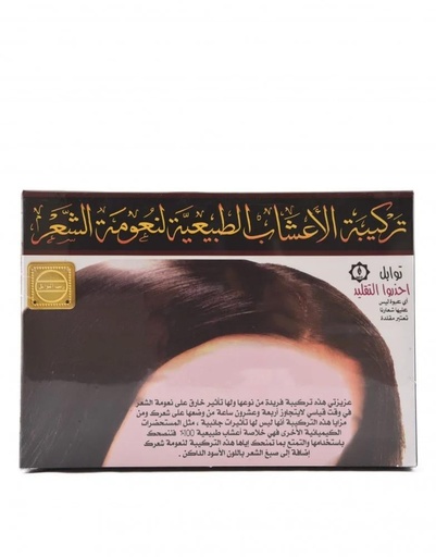 [20316005] تركيبه التوابل الطبيعيه لنعومه الشعر 200جم